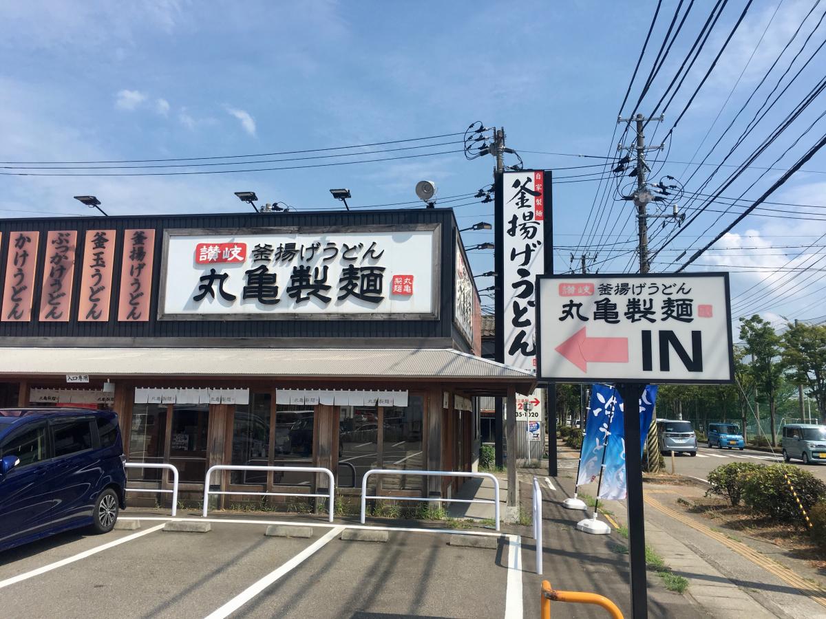 飲食店　丸亀製麺三条店（飲食店）まで257m