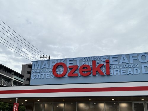 スーパー　オオゼキ 大森北店（スーパー）まで690m