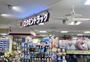 ドラックストア　コクミンドラッグ 伊丹空港店（ドラッグストア）まで5304m