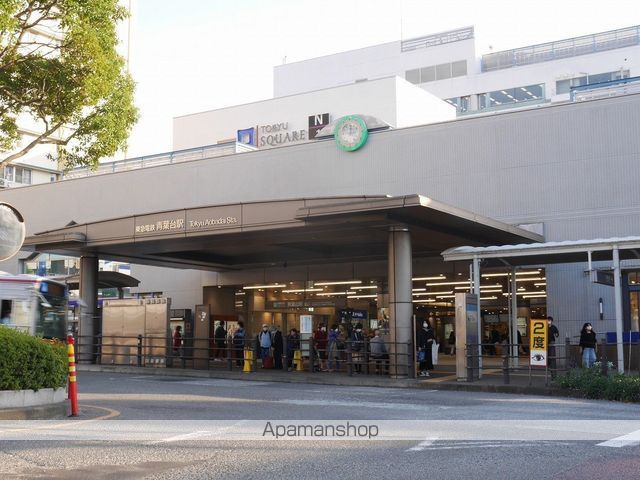 その他　青葉台駅（その他）まで430m