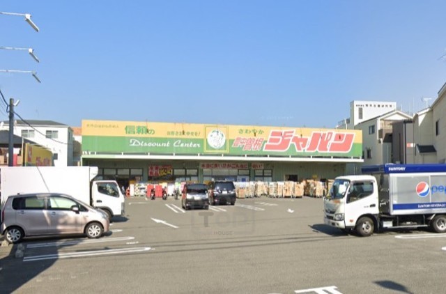 その他　ジャパン　豊中曽根店（その他）まで356m