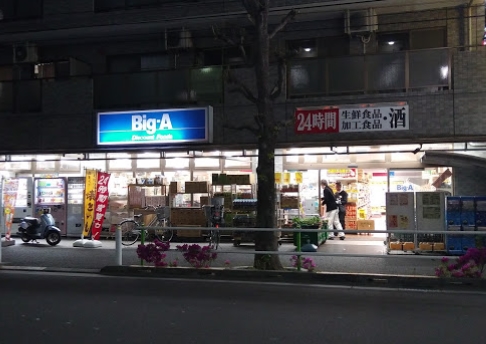 スーパー　ビッグ・エー 高島平店（スーパー）まで1980m