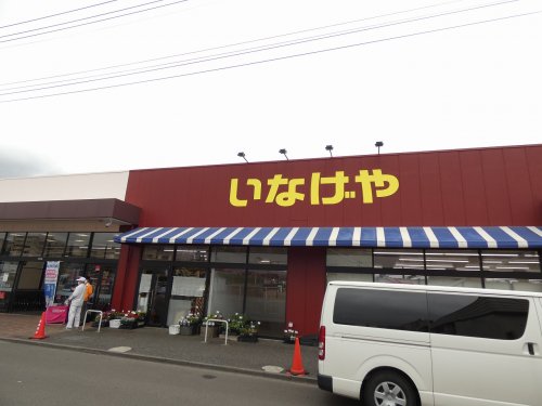 スーパー　いなげや大和 相模大塚駅前店（スーパー）まで631m