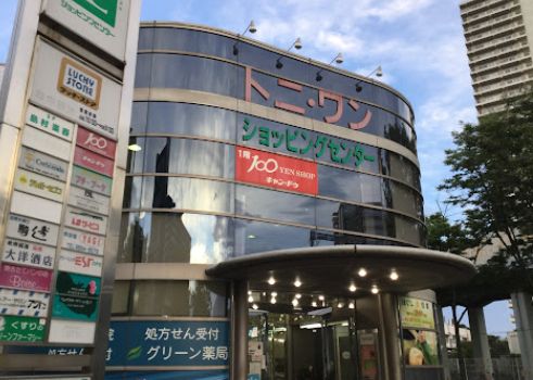 ショッピングセンター　トニ・ワンショッピングセンター（ショッピングセンター）まで1200m
