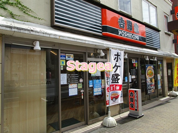 飲食店　吉野家 北浦和西口店（飲食店）まで501m