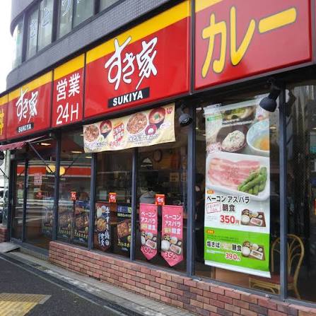 飲食店　すき家新高円寺東店（飲食店）まで425m