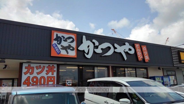 飲食店　かつや（飲食店）まで700m