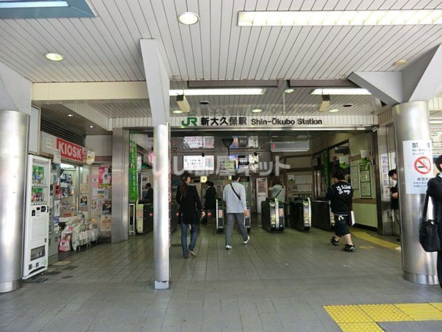 その他　新大久保駅（その他）まで1117m