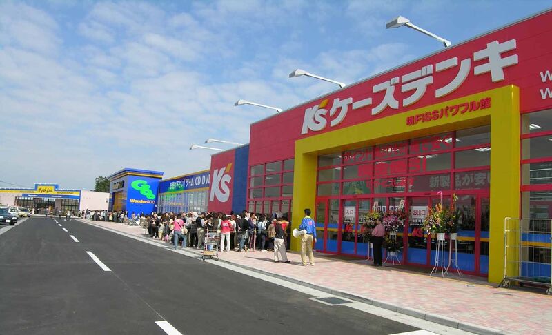 ホームセンター　ケーズデンキマーケットシティ古河店（ホームセンター）まで486m