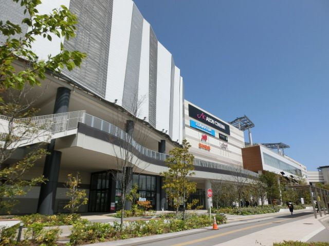 ショッピングセンター　イオンモール幕張新都心（ショッピングセンター）まで1700m