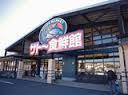 スーパー　サトー食鮮館松島店（スーパー）まで400m