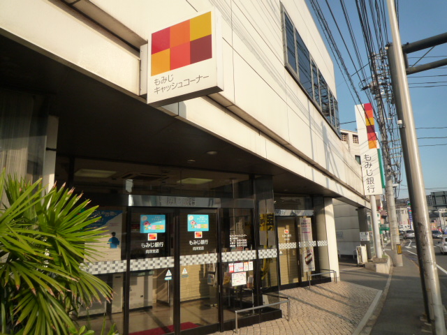 銀行　もみじ銀行向洋支店（銀行）まで450m