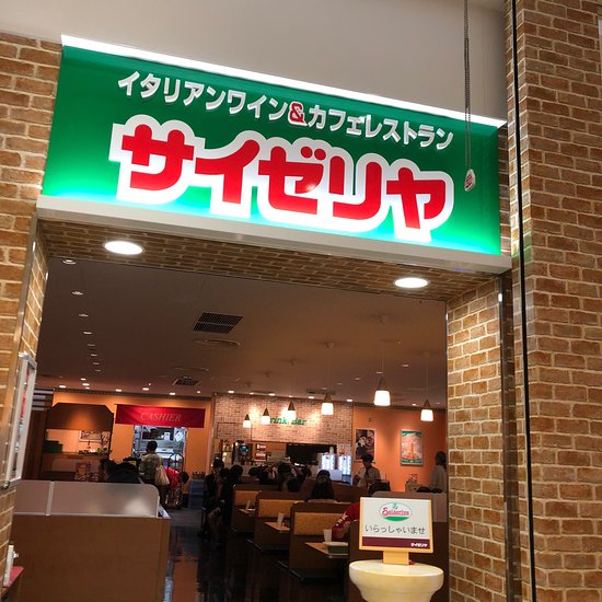 飲食店　サイゼリヤ イトーヨーカドー木場店（飲食店）まで2808m