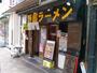 飲食店　野郎ラーメン 神田本店（飲食店）まで1033m