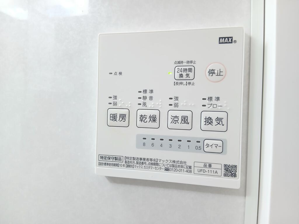 その他設備　浴室乾燥機完備