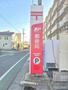 郵便局　仙台薬師堂郵便局（郵便局）まで232m