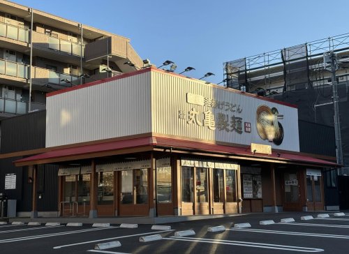 飲食店　丸亀製麺多摩ニュータウン店（飲食店）まで165m