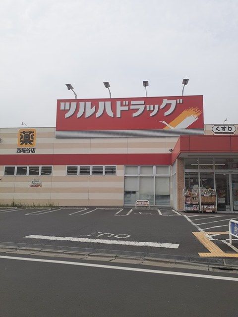 ドラックストア　ツルハドラッグ（ドラッグストア）まで365m