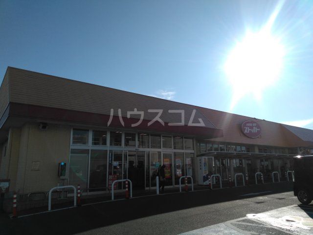 スーパー　KASUMI FOOD OFFストッカー 元吉田店（スーパー）まで1120m