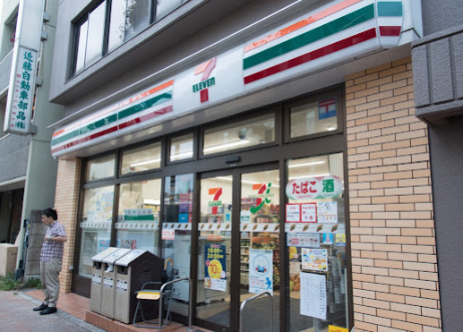 コンビニ　セブンイレブン 目黒中町1丁目店（コンビニ）まで206m