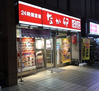 飲食店　なか卯秋葉原昭和通り口店（飲食店）まで251m