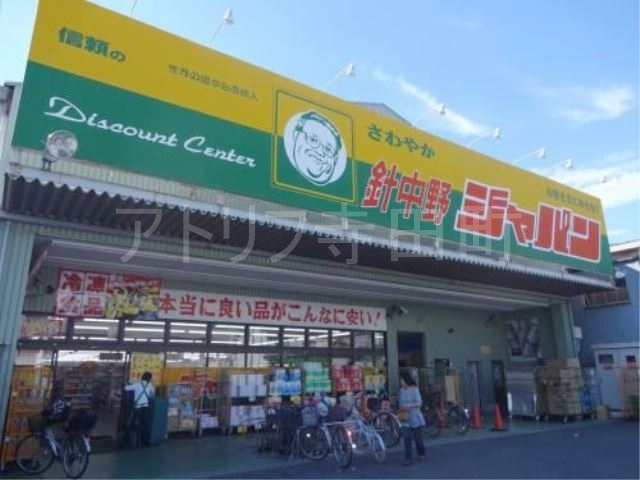 ショッピングセンター　ジャパン針中野店（ショッピングセンター）まで1072m