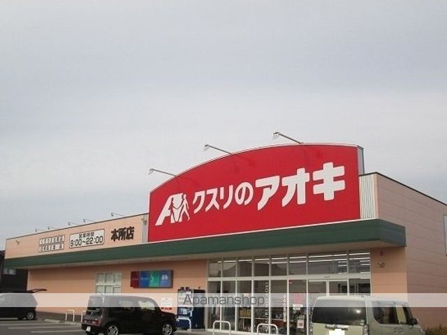 ドラックストア　クスリのアオキ（ドラッグストア）まで520m