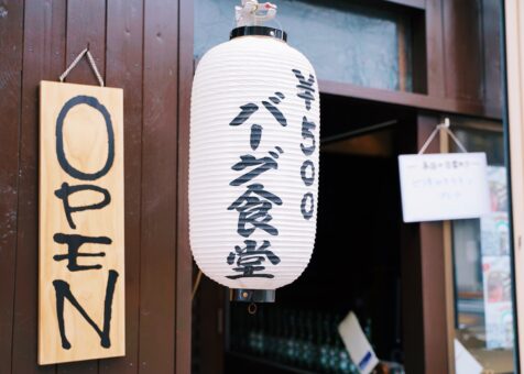飲食店　￥500バーグ食堂（飲食店）まで596m