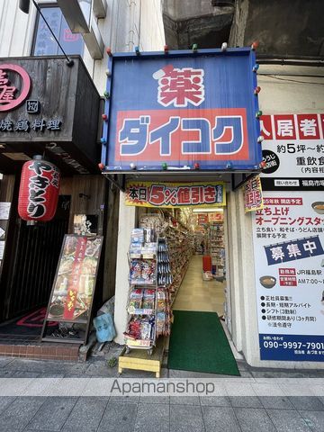 ドラックストア　ダイコクドラッグ福島駅前店（ドラッグストア）まで148m