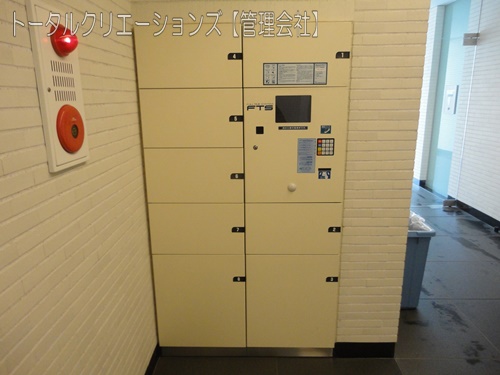 その他共有部分　宅配ボックス