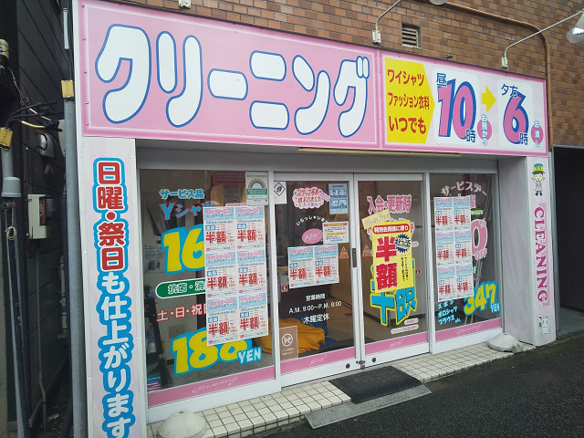 その他　ＭＡＸクリーニング富久町店（その他）まで300m