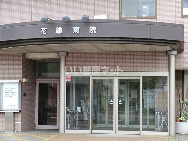病院　花輪病院（病院）まで178m