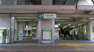 その他　北赤羽（その他）まで707m