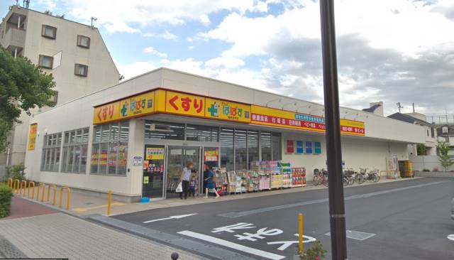 ドラックストア　パパス田柄通り店（ドラッグストア）まで137m
