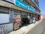 スーパー　アタック 瑞江店（スーパー）まで253m