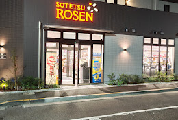 スーパー　そうてつローゼン 品川南大井店（スーパー）まで306m
