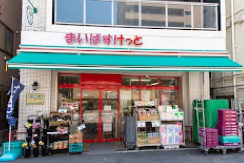 スーパー　まいばすけっと市谷薬王寺町店（スーパー）まで256m