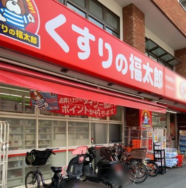 ドラックストア　くすりの福太郎市谷柳町店（ドラッグストア）まで456m