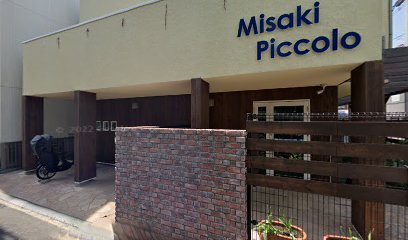 幼稚園・保育園　みさきピッコロ保育園（幼稚園・保育園）まで492m