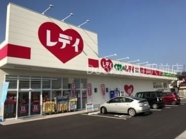 ドラックストア　くすりのレデイ西崎店（ドラッグストア）まで444m