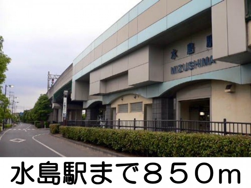 その他　水島駅（その他）まで850m