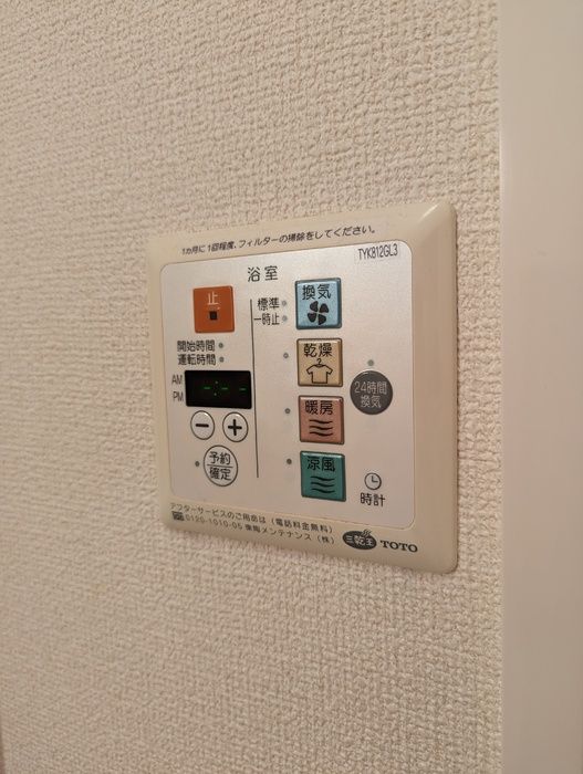 バス・シャワールーム