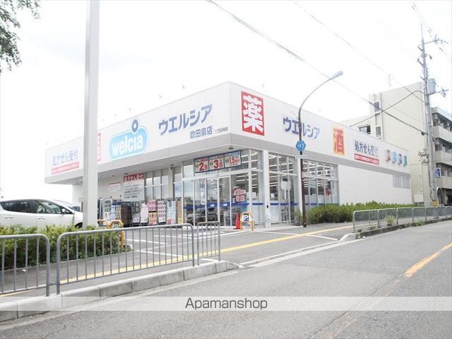 ドラックストア　ウエルシア吹田泉店（ドラッグストア）まで88m