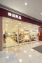 その他　無印良品アリオ西新井店（その他）まで622m