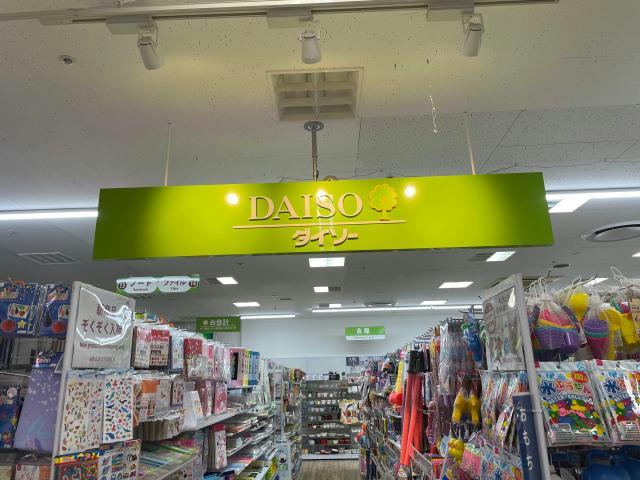 その他　ダイソー大分高城店（その他）まで1674m
