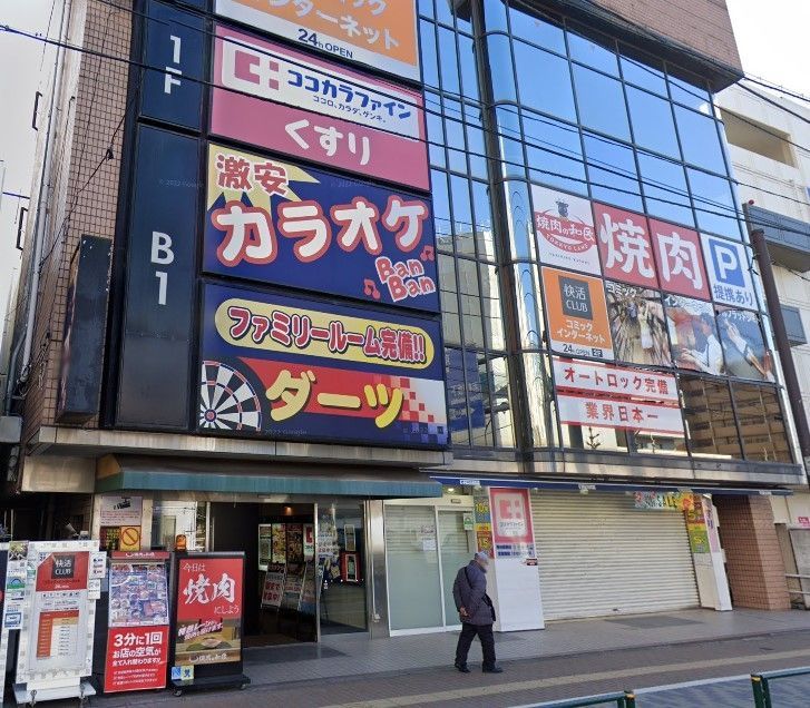 ドラックストア　ココカラファイン西台駅前店（ドラッグストア）まで610m