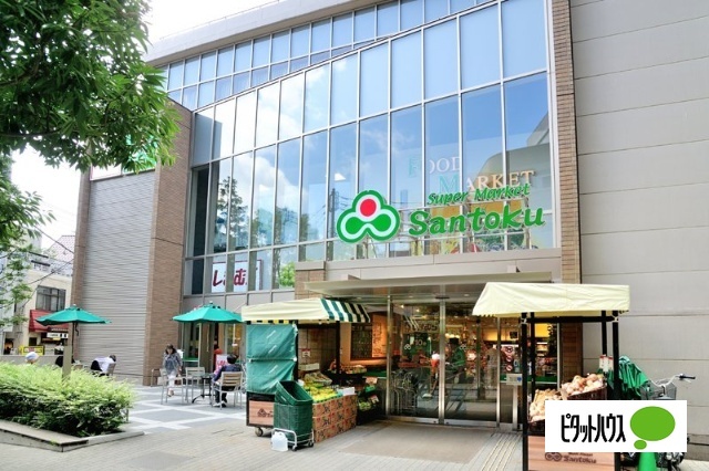 スーパー　Ｓａｎｔｏｋｕ茗荷谷駅前店（スーパー）まで471m