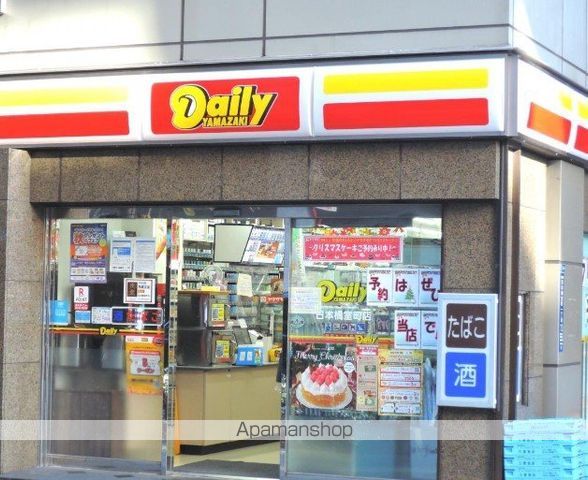 コンビニ　デイリーヤマザキ日本橋室町店（コンビニ）まで125m