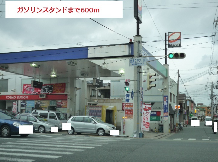 その他　ガソリンスタンド（その他）まで600m