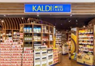 スーパー　カルディコーヒーファームアトレ目黒店（スーパー）まで224m